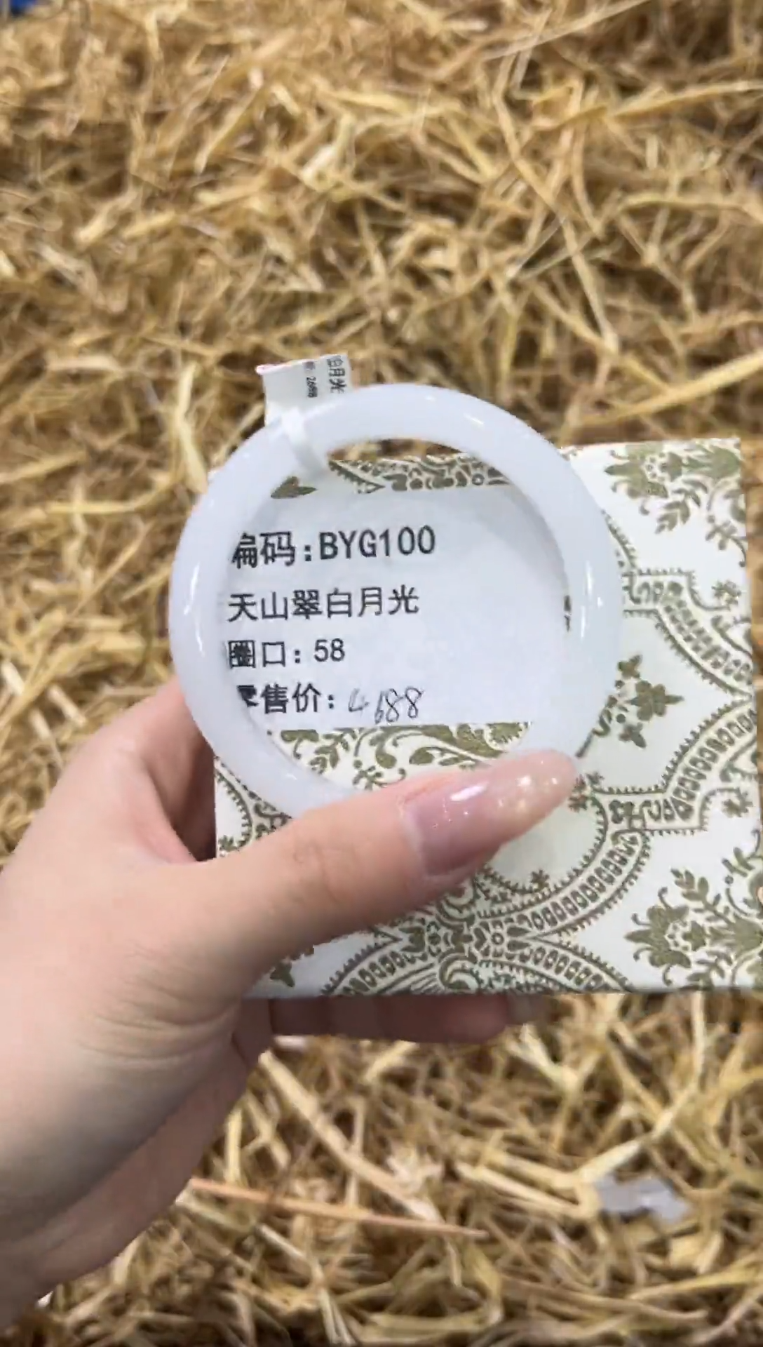 未镶嵌手镯石英质玉BYG100
