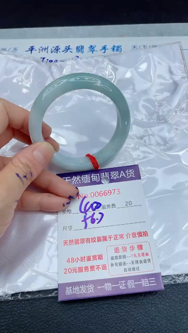 【闪购商品】翡翠手镯未镶嵌111111111