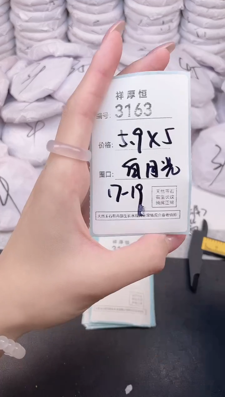 玛瑙/玉髓手镯未镶嵌3163