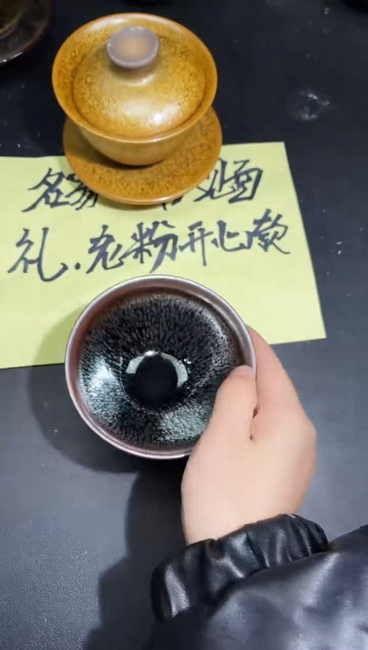 茶盏109微瑕           