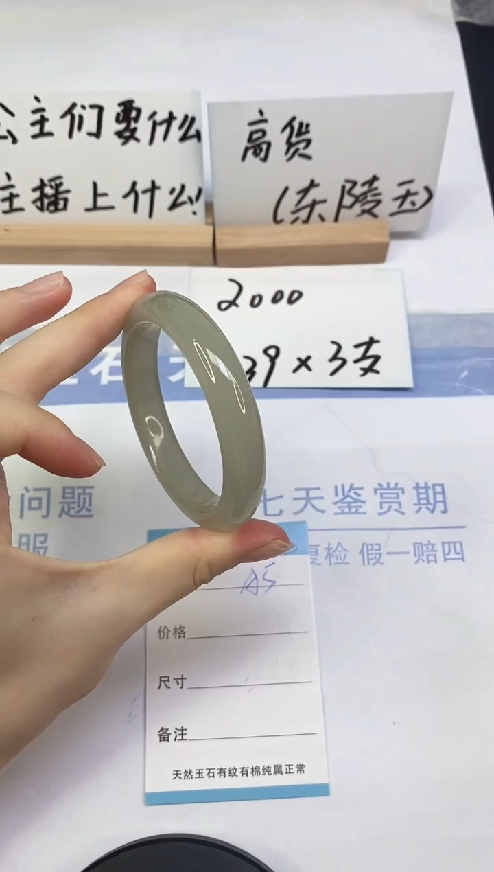 未镶嵌手镯东陵石A5  54.5