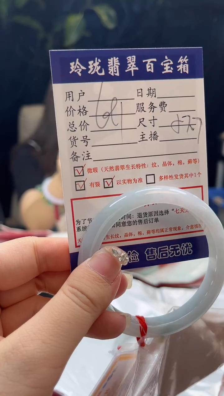 【闪购商品】翡翠未镶嵌手镯0918193727有纹裂