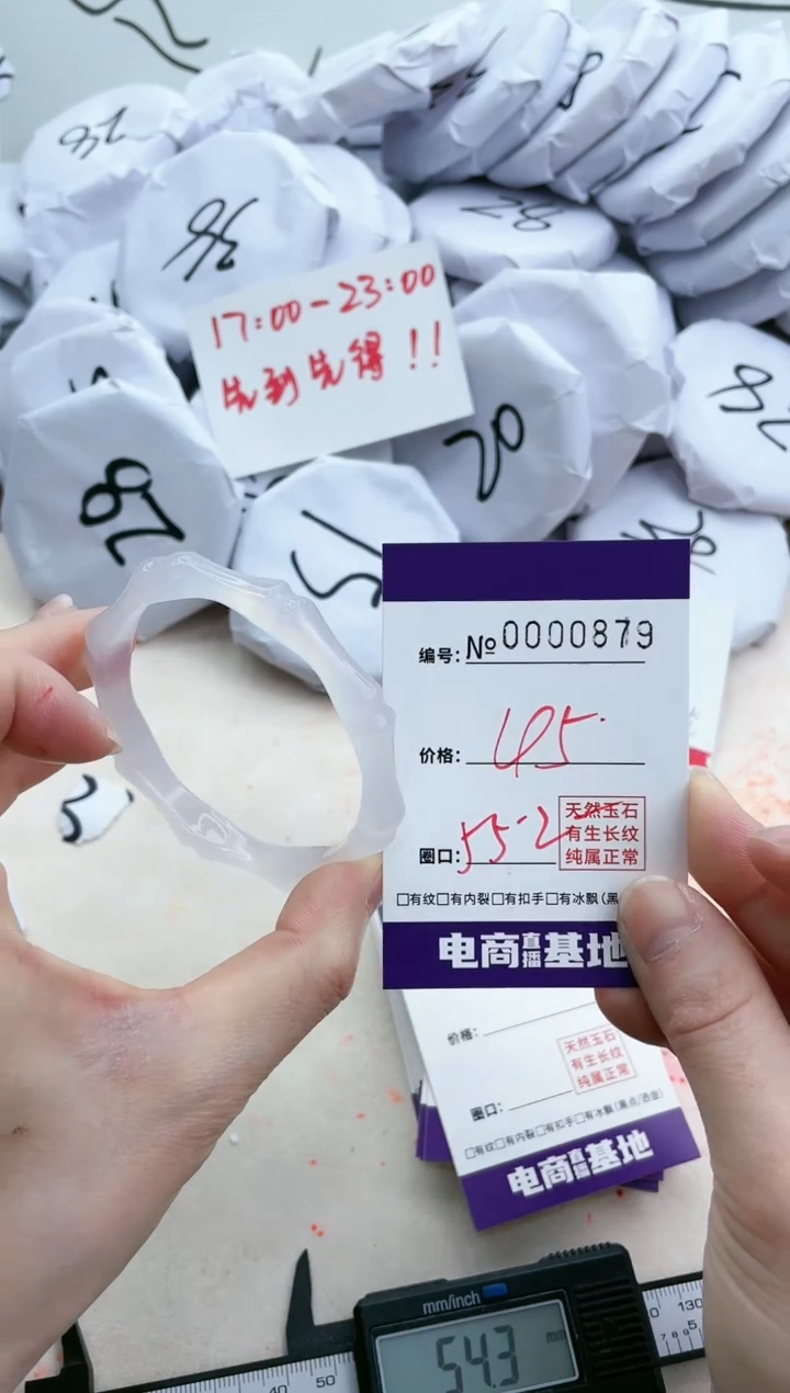 【闪购商品】玛瑙/玉髓手镯未镶嵌879