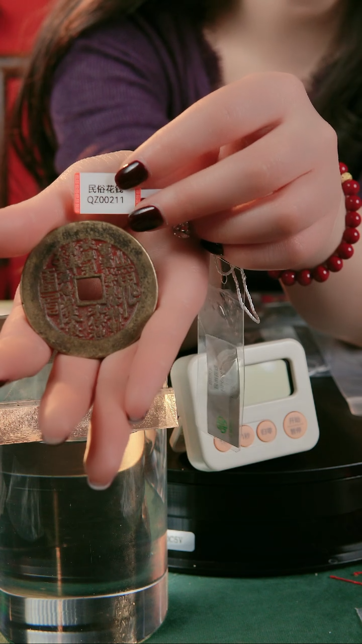 【闪购商品】铜民俗花钱 外圆内方 0211