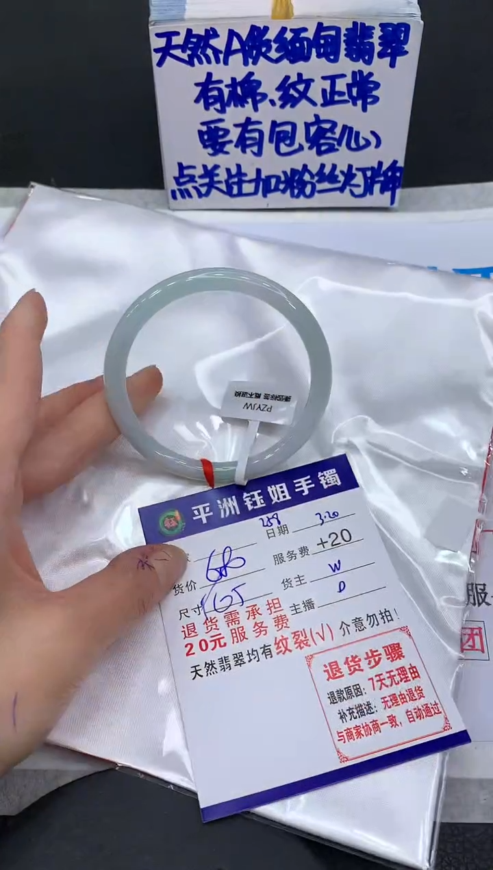 翡翠未镶嵌手镯11111111111