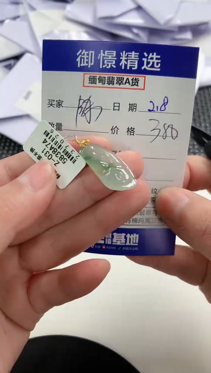 【闪购商品】翡翠颈饰18K金镶嵌39        