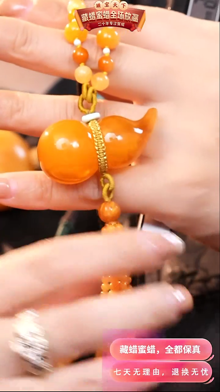 【闪购商品】蜜蜡颈饰未镶嵌1168天然蜜蜡琥珀假一罚四