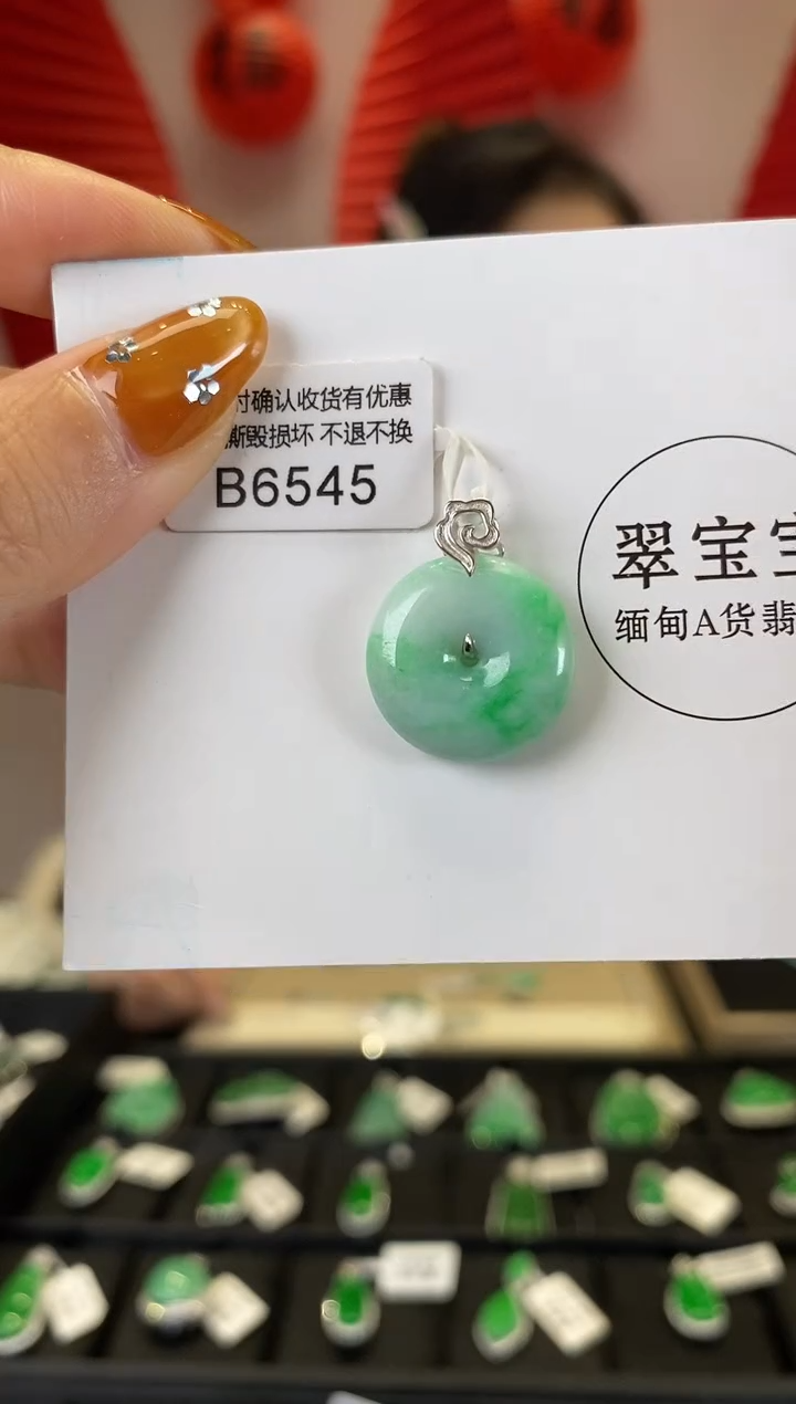 【闪购商品】翡翠颈饰18K金镶嵌B6545 平安扣 含运营费