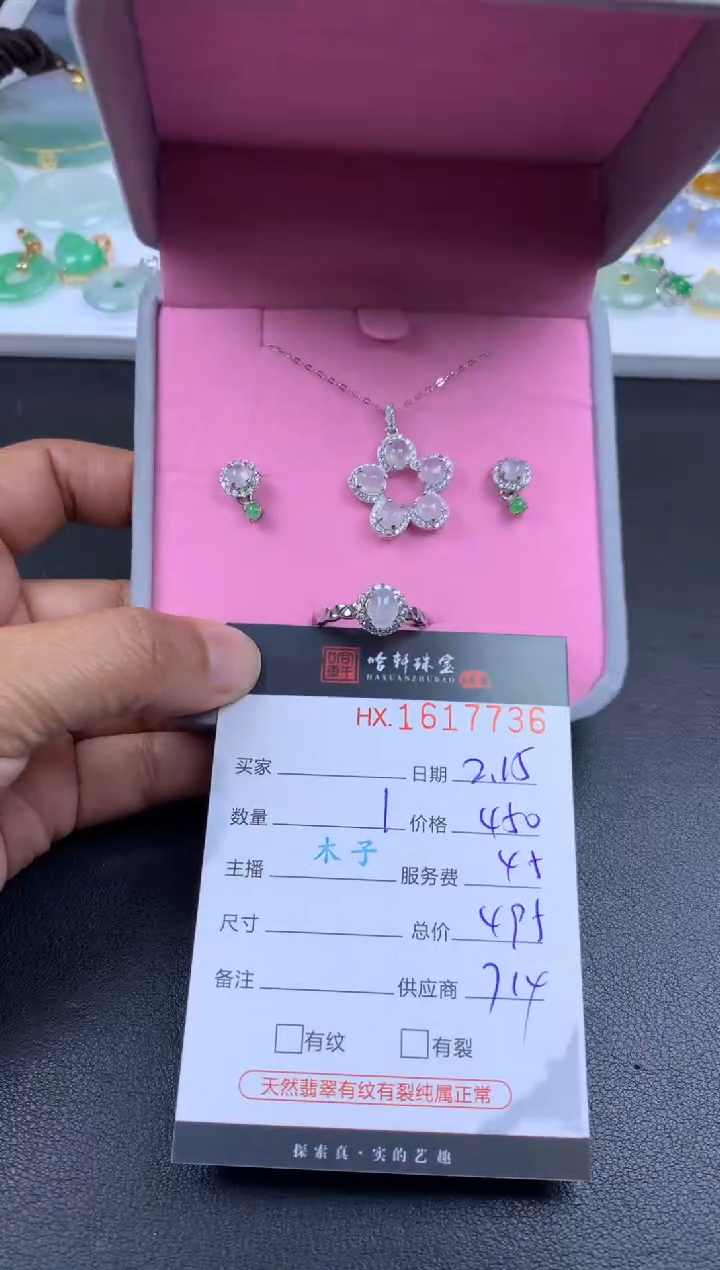 【闪购商品】翡翠挂件未镶嵌哈轩 套装1