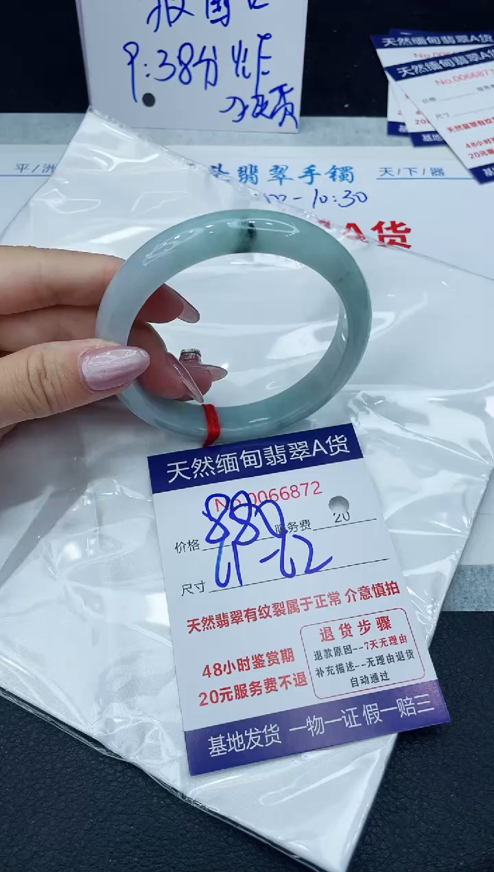【闪购商品】翡翠手镯未镶嵌666666666666