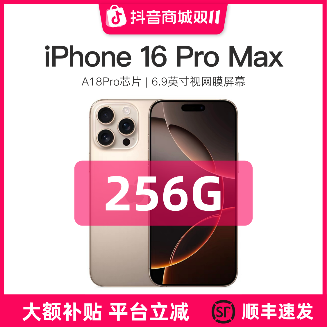 准新品 Apple/苹果  iPhone 16 Pro Max 国行版本原装手机【256G】