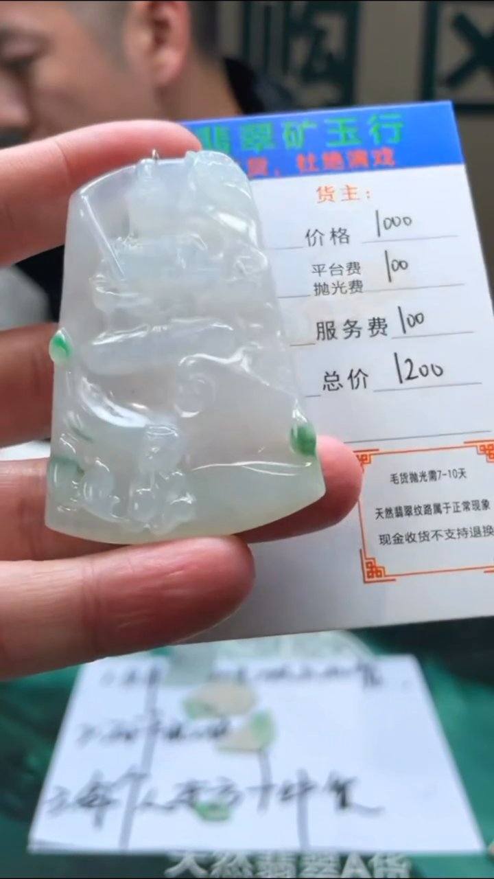 【闪购商品】定制翡翠未镶嵌毛货-不退不换-