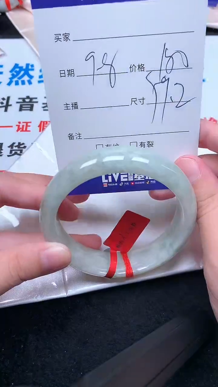 未镶嵌手镯翡翠.