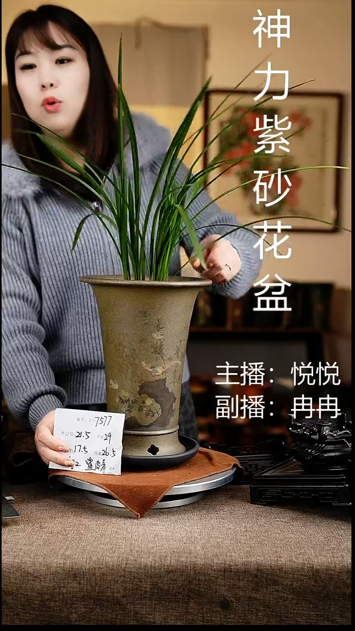 紫砂花盆花卉工艺7577+z