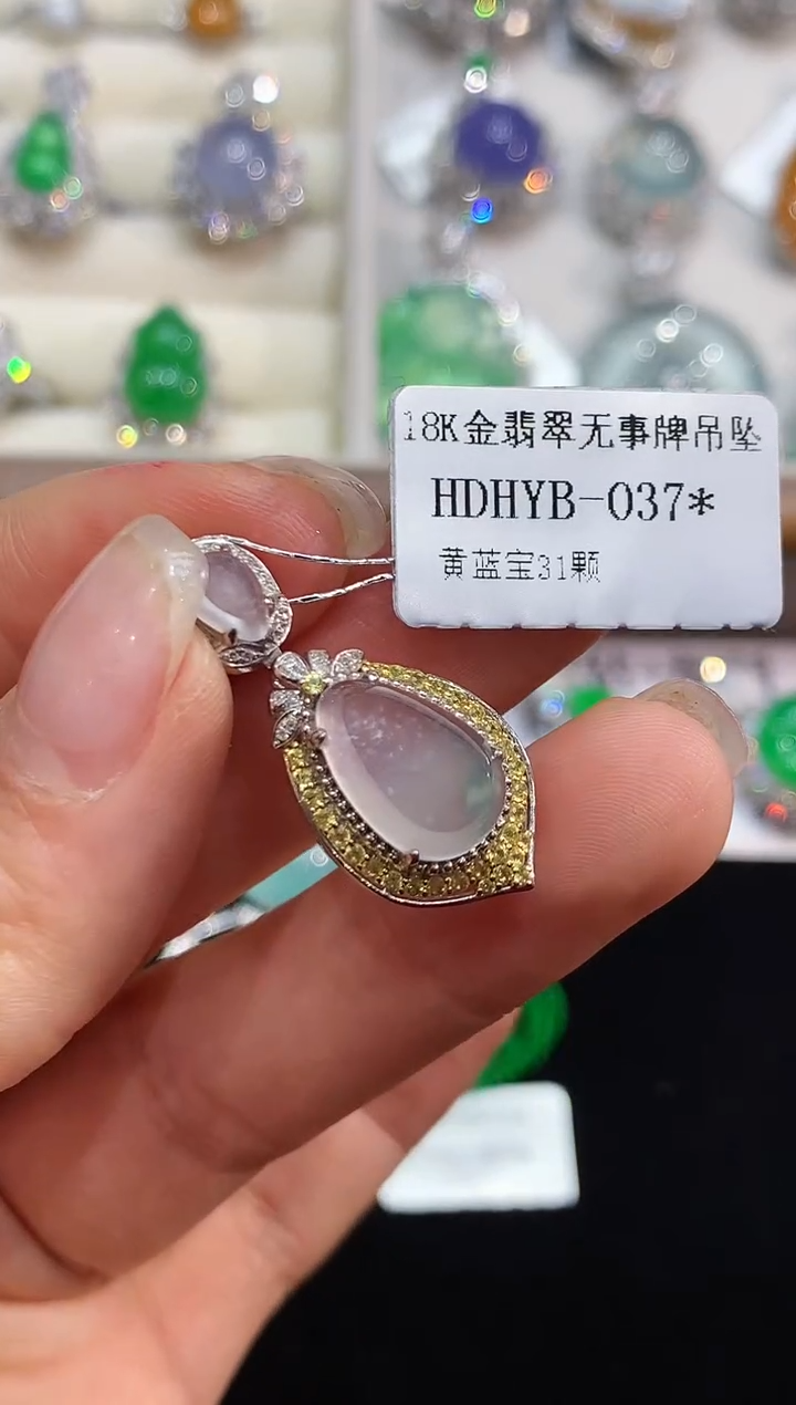 【闪购商品】翡翠吊坠(不含链)18K金镶嵌1246