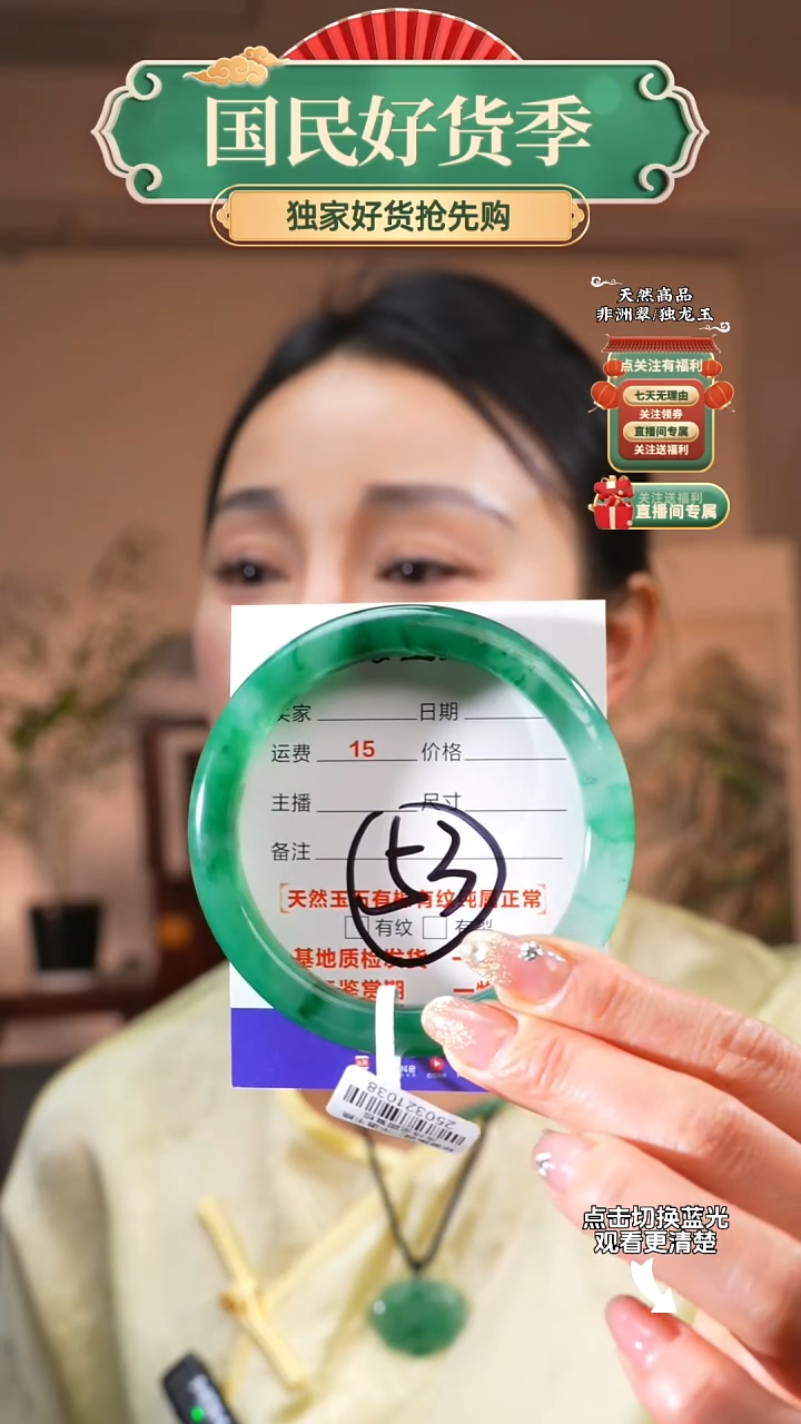 石英质玉（非洲翠）手镯未镶嵌63圈