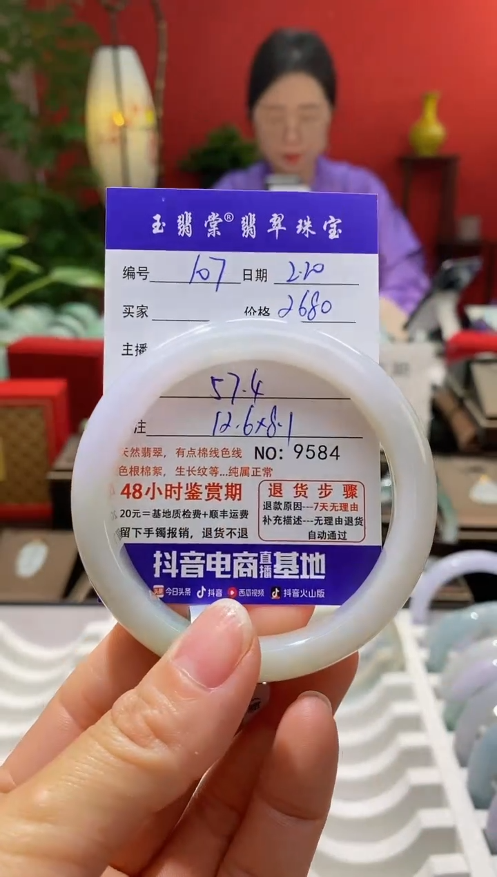 【闪购商品】翡翠手镯未镶嵌翡翠