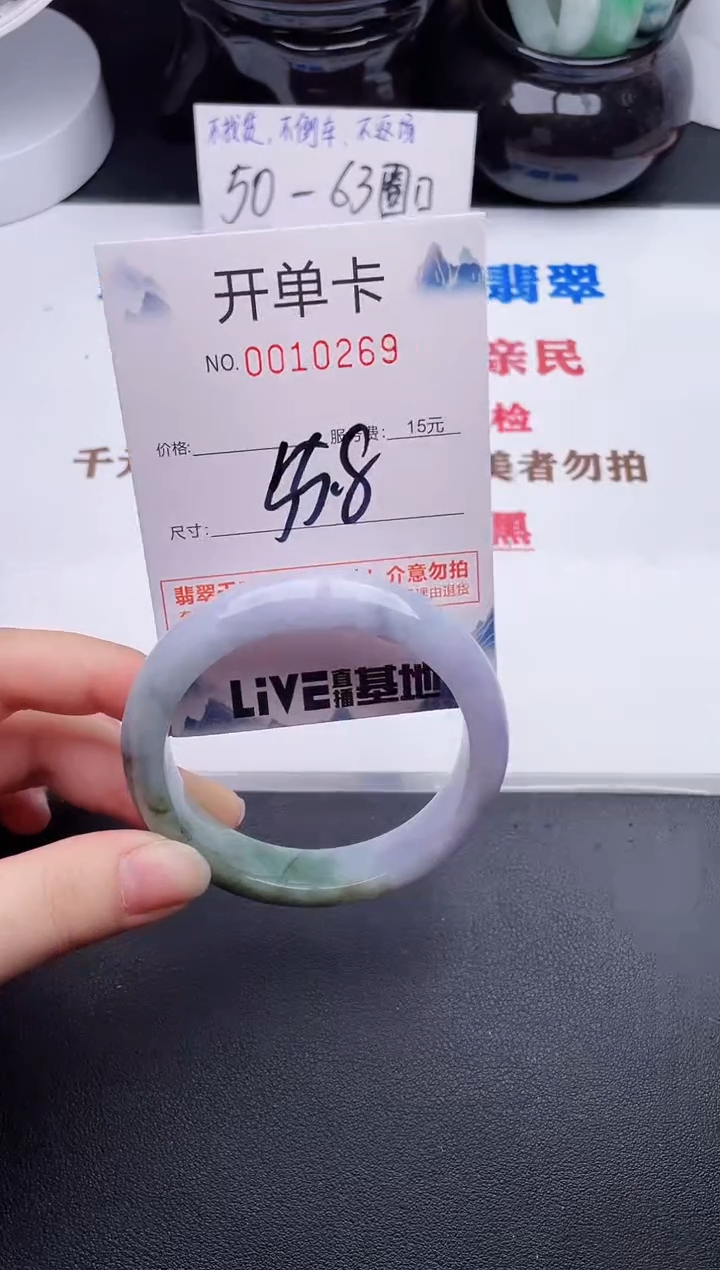 未镶嵌手镯翡翠69