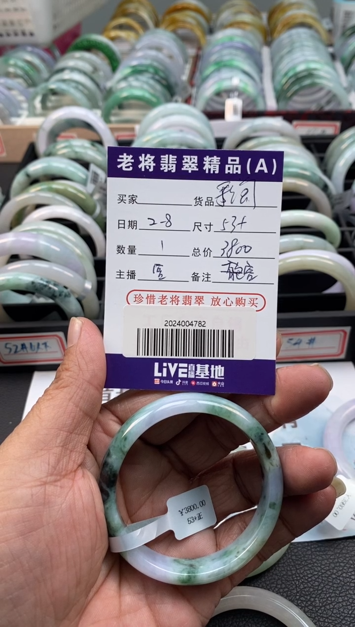 【闪购商品】翡翠手镯未镶嵌//2024004782