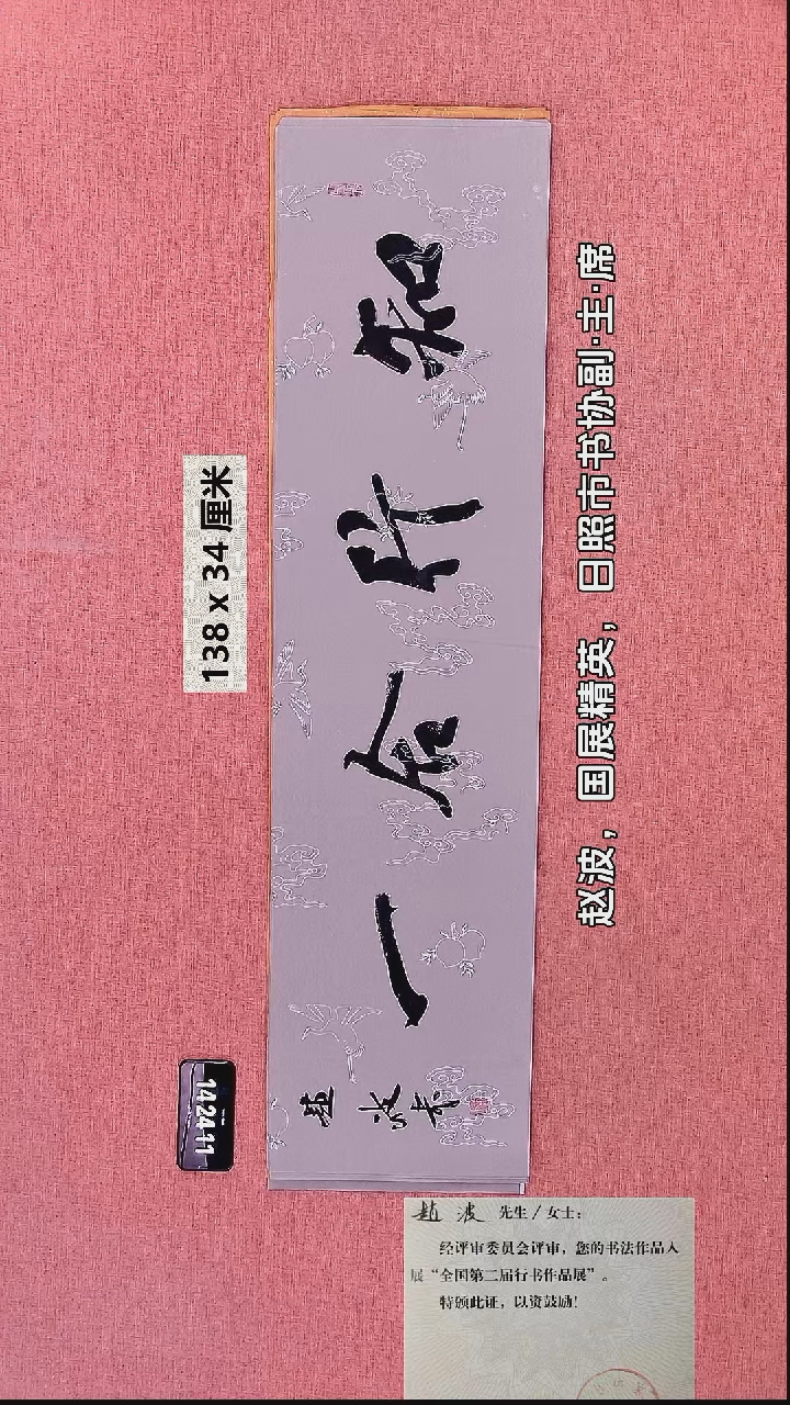 书法202    赵老师书法作品