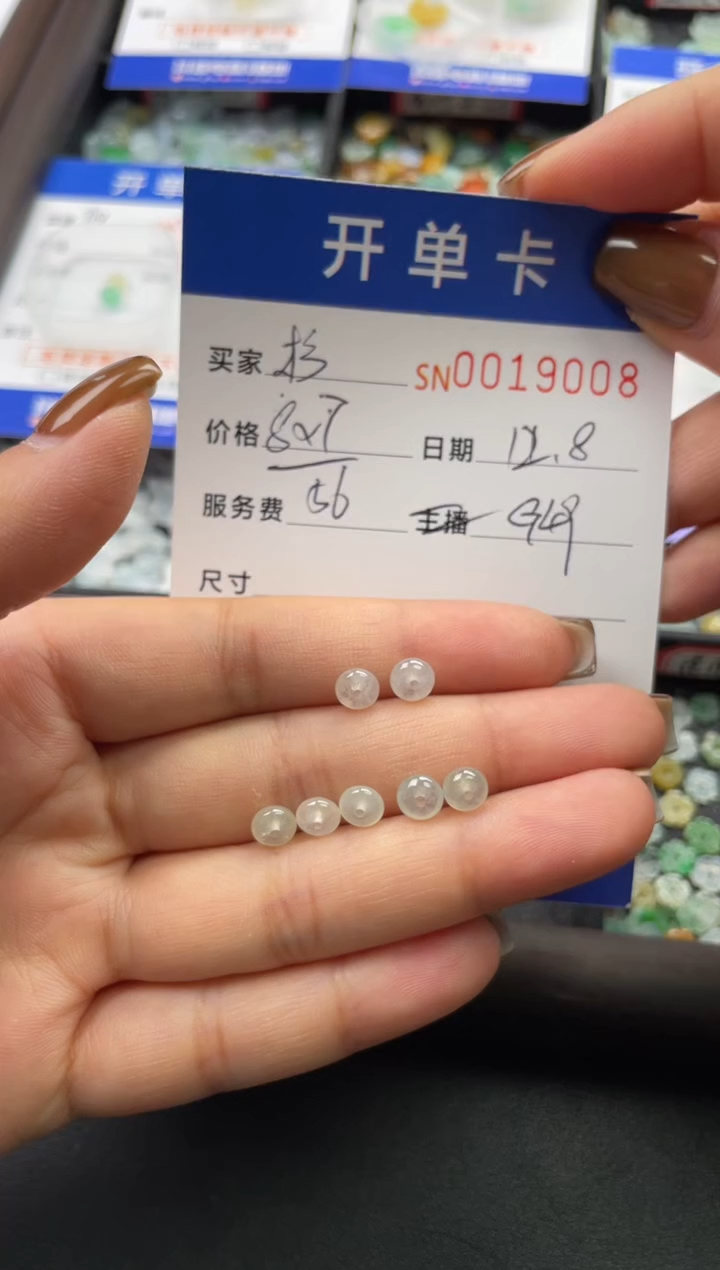 颈饰未镶嵌翡翠杉***机19008