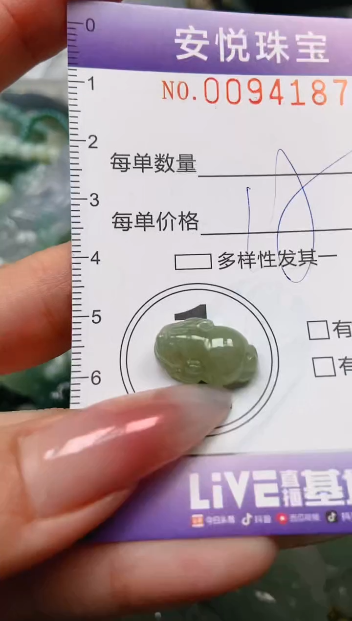 【闪购商品】翡翠颈饰未镶嵌闪购0094187