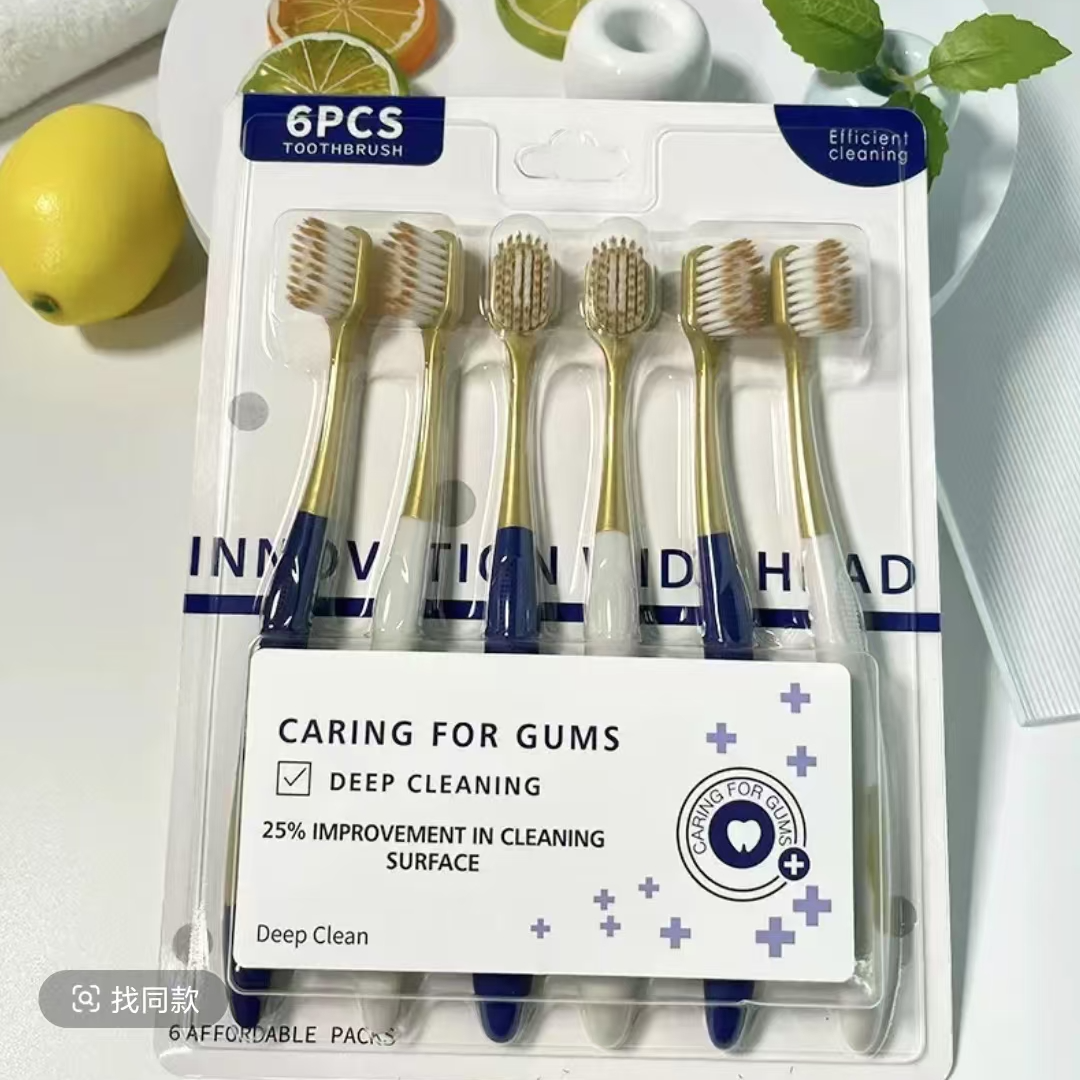 【三五单抢】6支装牙刷细密柔软刷毛洁齿宽头