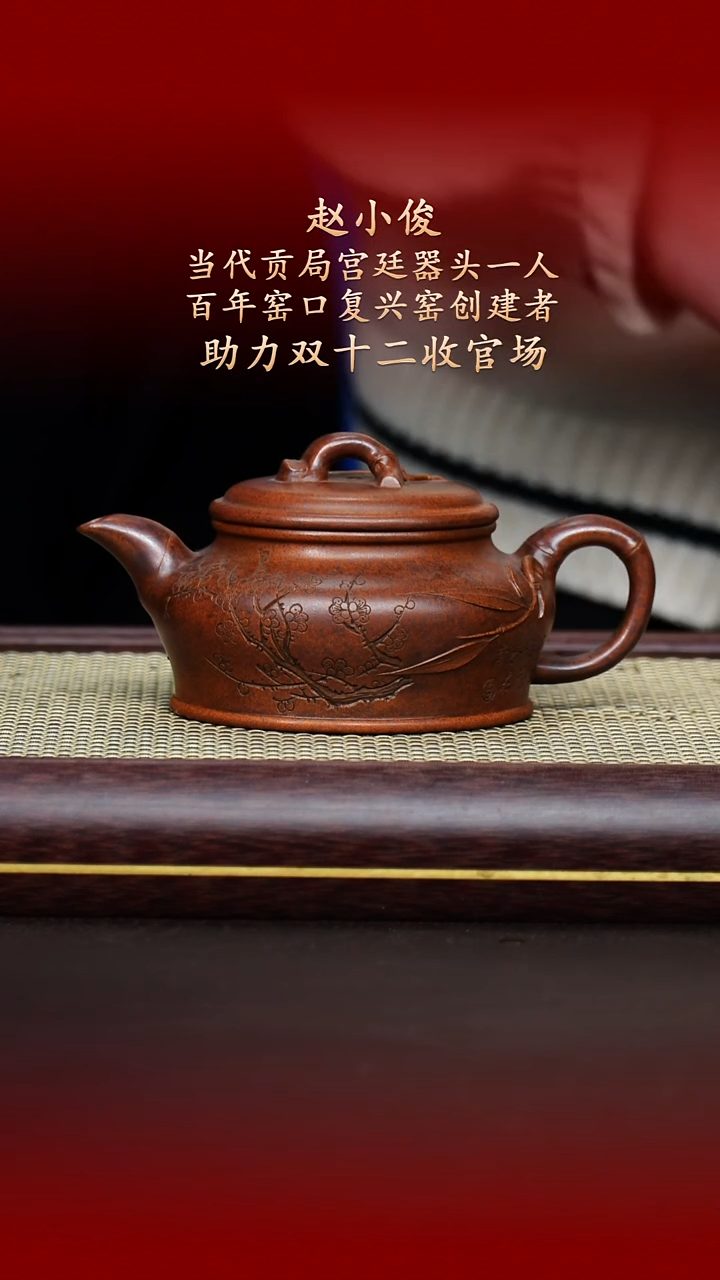 陶藏紫砂甄选-紫砂壶55