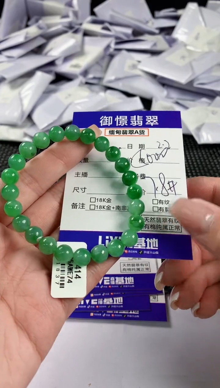 【闪购商品】翡翠手串未镶嵌翡翠102