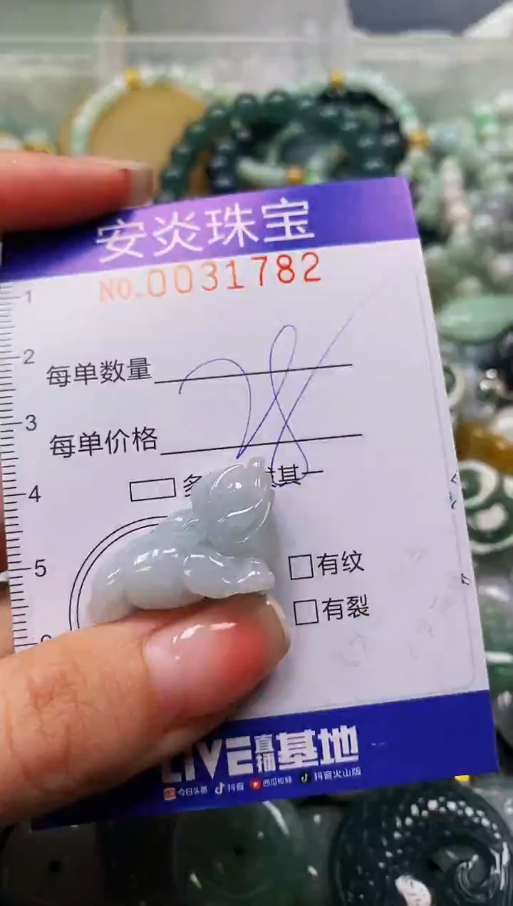 颈饰未镶嵌翡翠闪购0031782