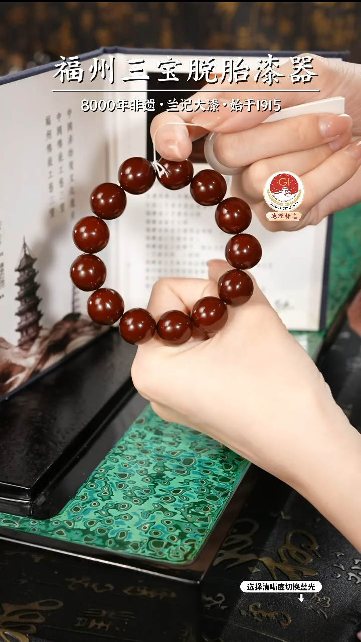 【闪购商品】大漆漆器 许德越老师制赤宝砂手串1.5