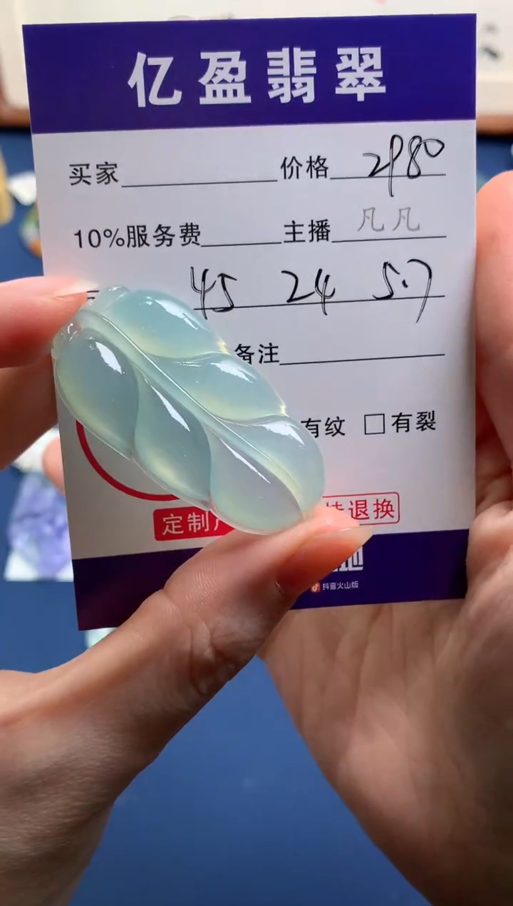 【闪购商品】定制翡翠未镶嵌0062085517