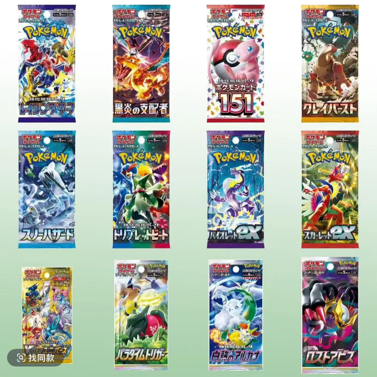 迷遇拆/日版各系列推推乐