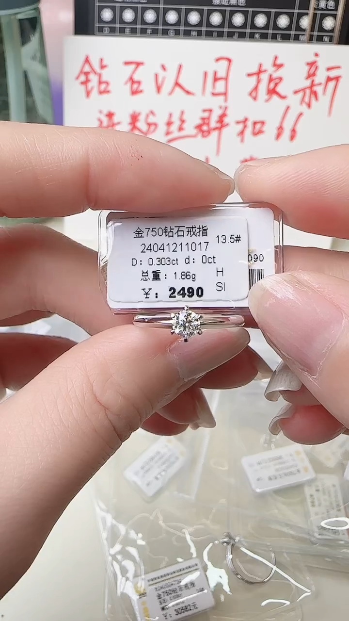 【闪购商品】钻石戒指/指环18K金镶嵌戒指