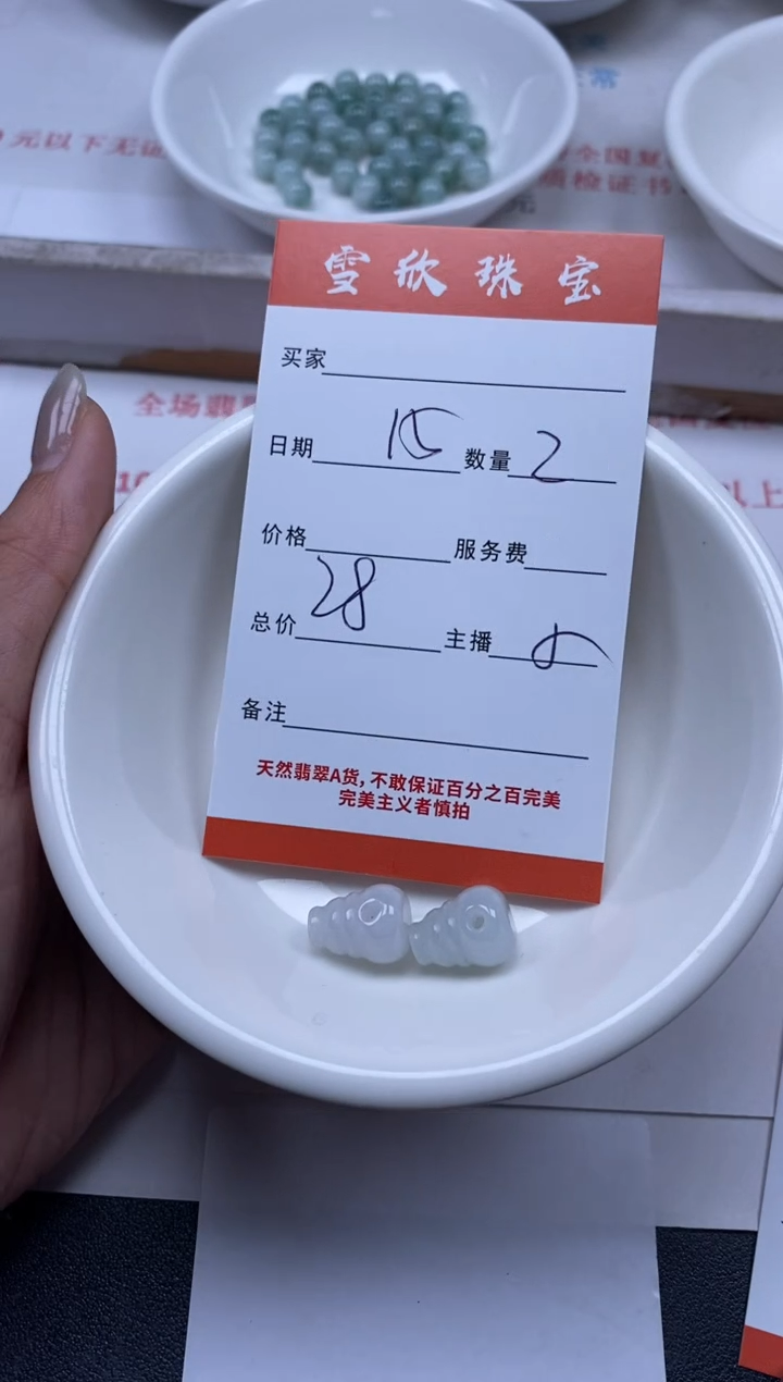 【闪购商品】翡翠颈饰未镶嵌雪欣散珠定制diy