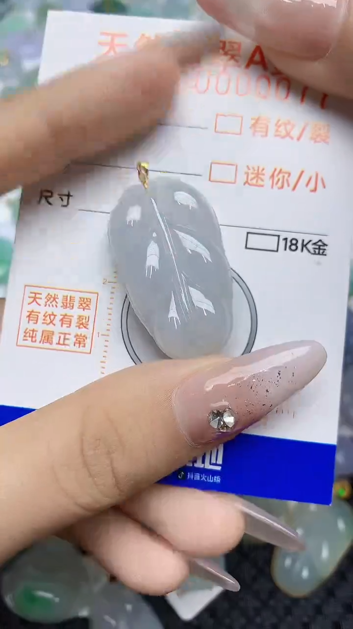 【闪购商品】翡翠颈饰未镶嵌8678678686