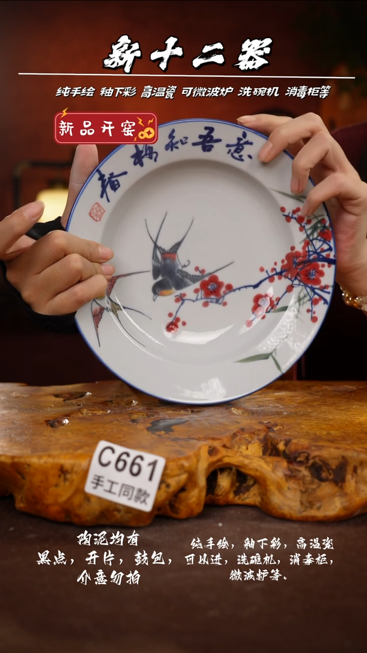 其他C661新十二器瓷器