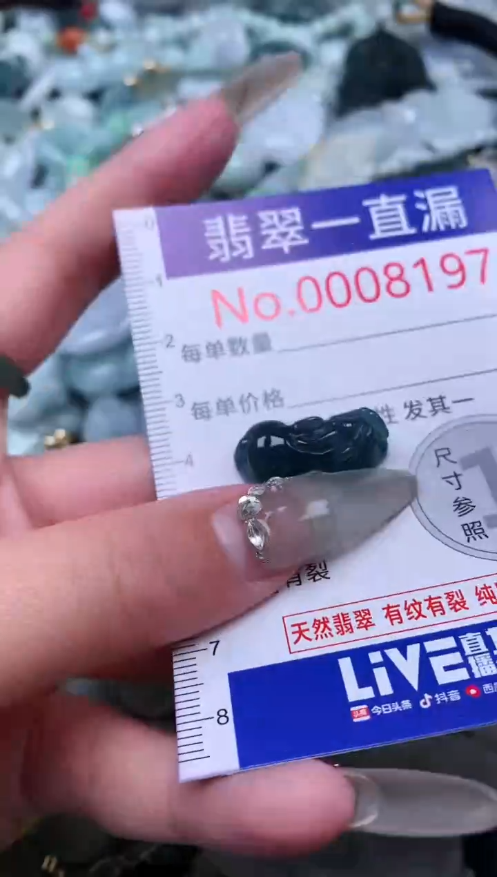 【闪购商品】翡翠吊坠(不含链)未镶嵌8197