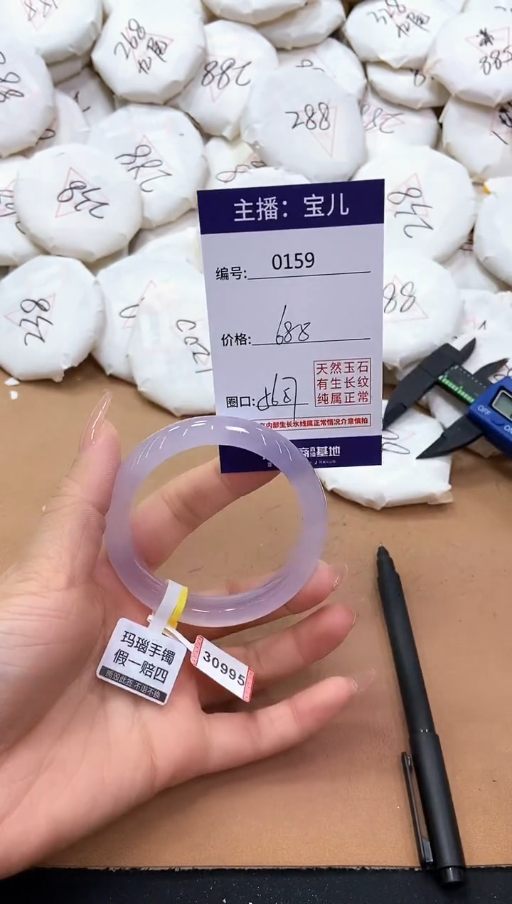 【闪购商品】玛瑙/玉髓手镯未镶嵌159