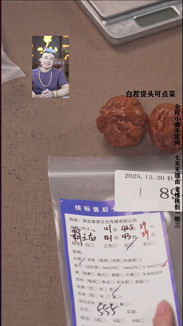 把件文玩核桃?****¹諘帝文化894 霸王龙