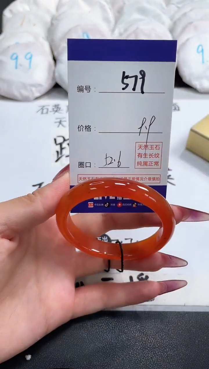 【闪购商品】玛瑙/玉髓手镯未镶嵌579