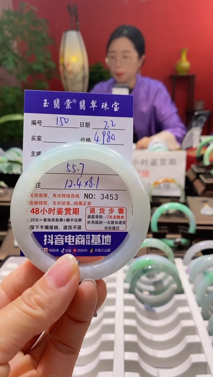 【闪购商品】翡翠手镯未镶嵌翡翠