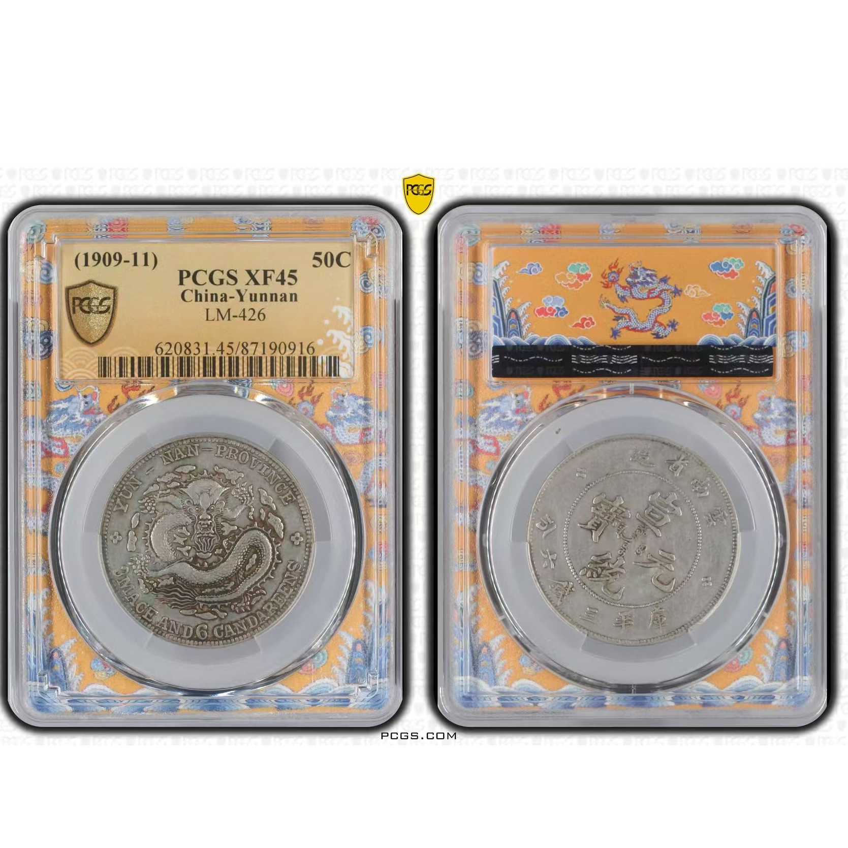 13#云南省造宣统三钱六分 PCGS