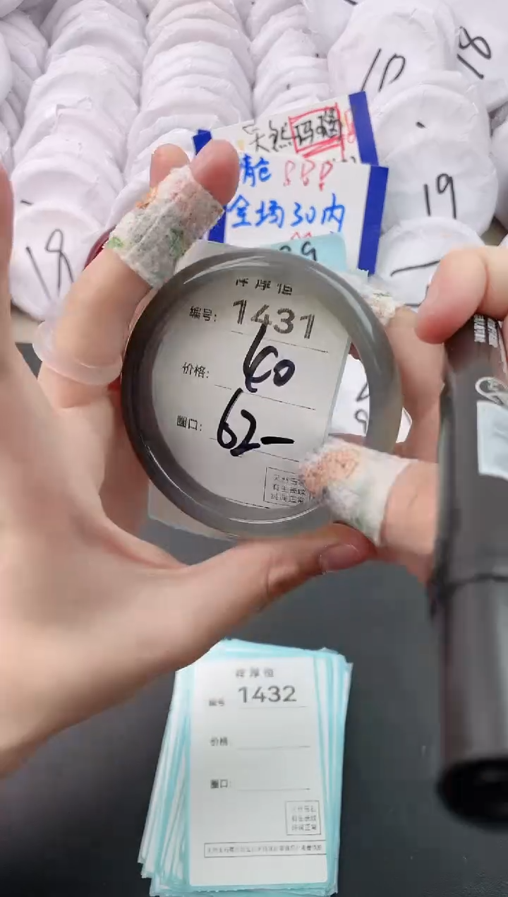 【闪购商品】玛瑙/玉髓手镯未镶嵌1431