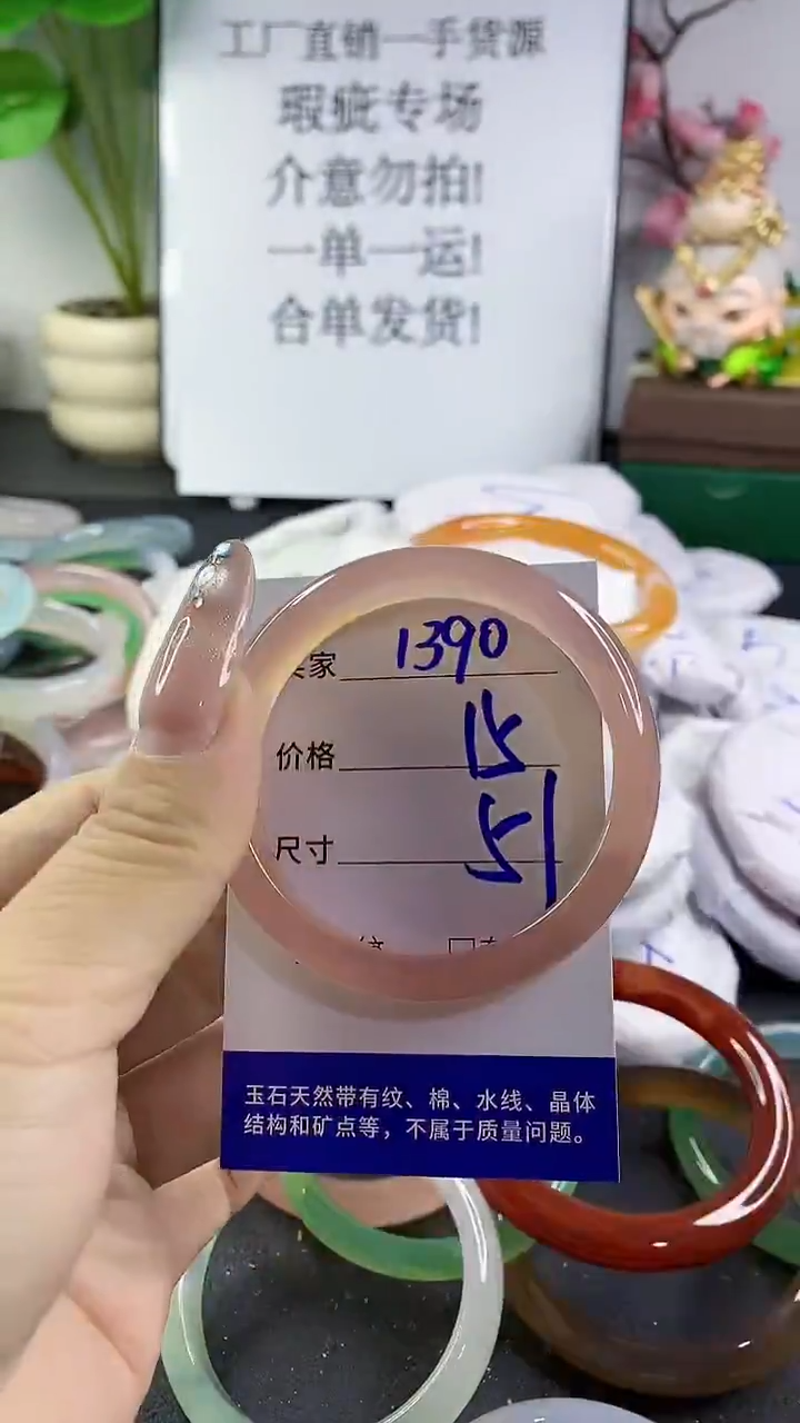 玛瑙/玉髓手镯未镶嵌1390