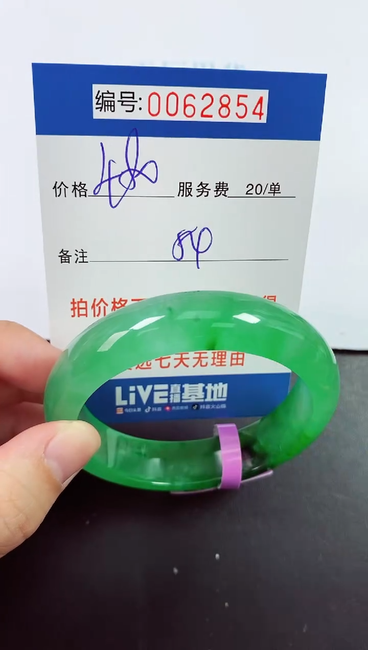 0以实物为准0000062854