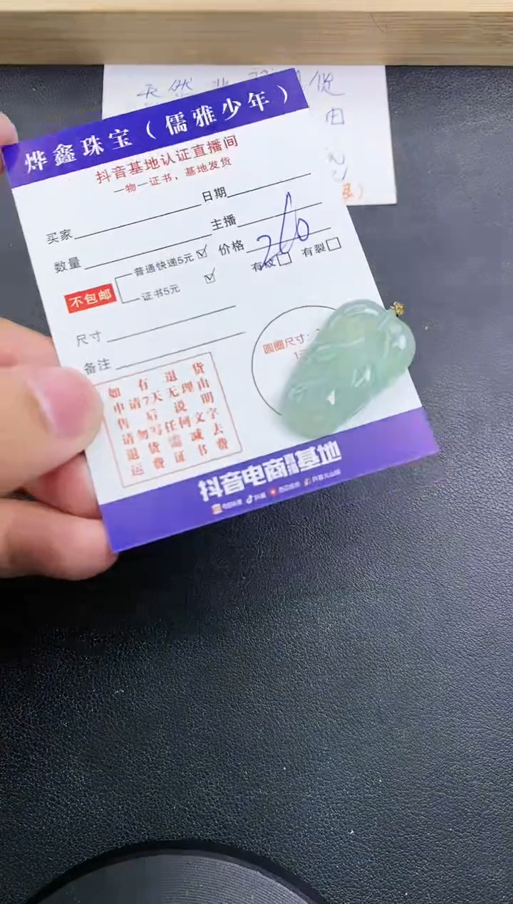 【闪购商品】翡翠颈饰18K金镶嵌天然翡翠A货赠皮绳