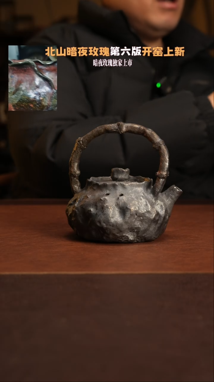 【闪购商品】杯617北山老师柴烧紫砂煮水壶