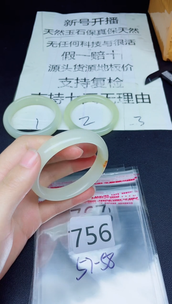 未镶嵌手镯石英质玉756