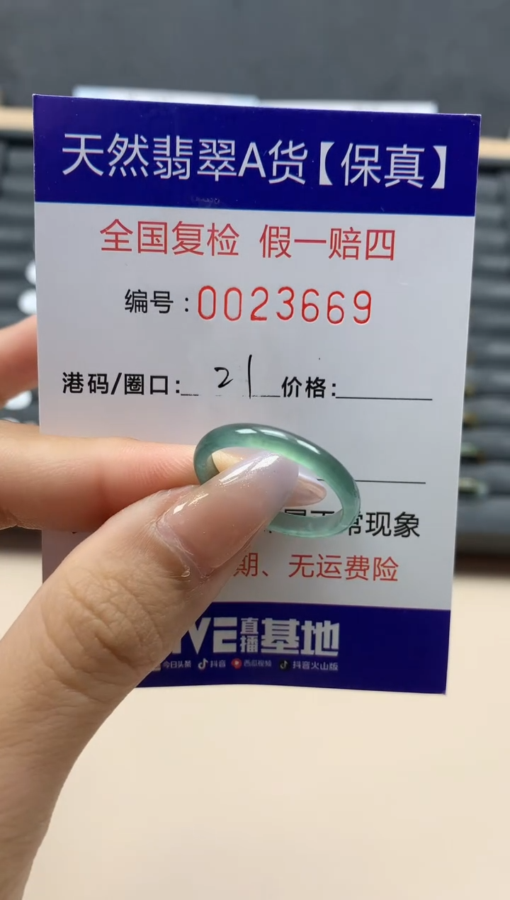 【闪购商品】翡翠戒指未镶嵌天然23669